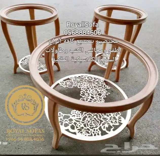 اطقم كنب كلاسيكية ملكية وطاولات طعام و خدمة 3