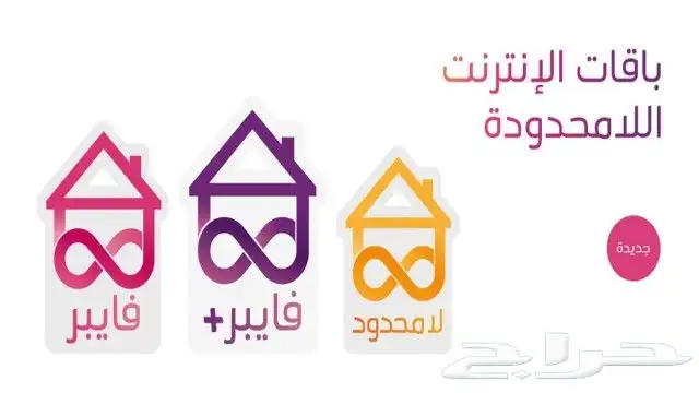 خدمات الاتصالات السعودية لقطاع الأعمال والشركات والمؤسسات 0