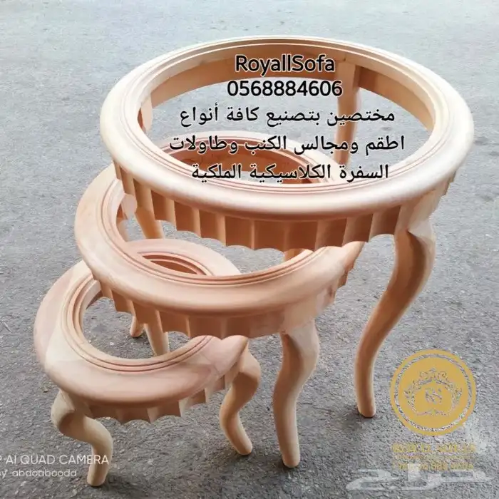 اطقم كنب كلاسيكية ملكية وطاولات طعام و خدمة 10