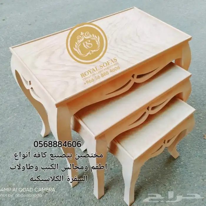 اطقم كنب كلاسيكية ملكية وطاولات طعام و خدمة 12