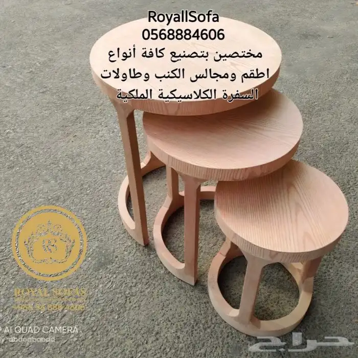 اطقم كنب كلاسيكية ملكية وطاولات طعام و خدمة 18