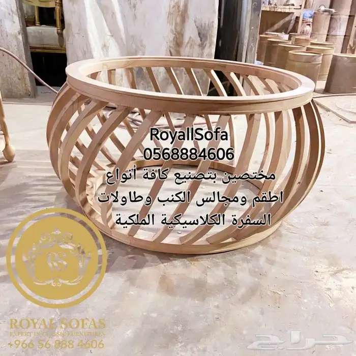 اطقم كنب كلاسيكية ملكية وطاولات طعام و خدمة 16