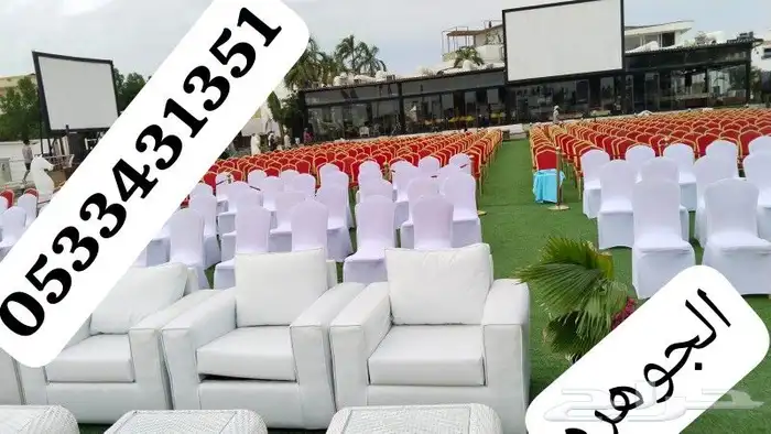 الجوهره..تاجير حفلات ومناسبات 9