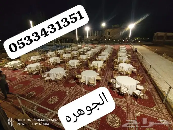 الجوهره..تاجير حفلات ومناسبات 6