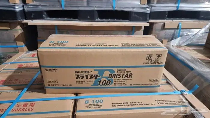 مادة بريستار اليابانية 2