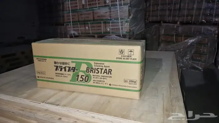 مادة بريستار اليابانية 5