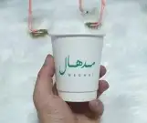 طباعة اكواب مصنع اكواب مطابع اكواب. اكواب ورقية 9