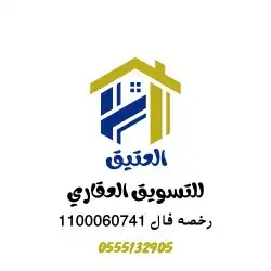 مسوق عقاري عقارات معتمد جميع_مناطق المملكة تسويق كل العقار 0