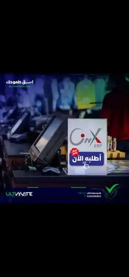 برنامج محاسبة و ادارة كاملة OnyxPro ERP Oracle 6