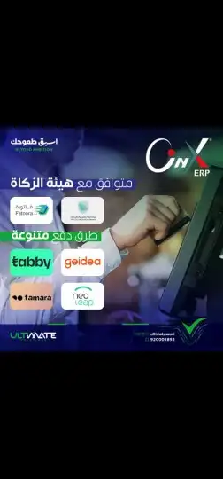 برنامج محاسبة و ادارة كاملة OnyxPro ERP Oracle 4