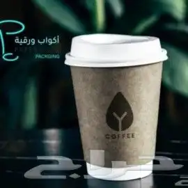 طباعة اكواب مصنع اكواب مطابع اكواب. اكواب ورقية 19