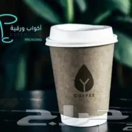 طباعة اكواب مصنع اكواب مطابع اكواب. اكواب ورقية 17