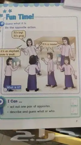 استب اختبار استب لغه انجليزيه 4