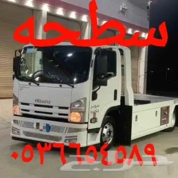 سطحه الافلاج سامح المصرى اتصل نصل 0