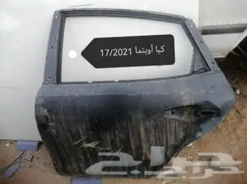 صدام كبوت باب شمعات كيا اوبتيما 4
