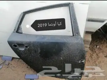 صدام كبوت باب شمعات كيا اوبتيما 3