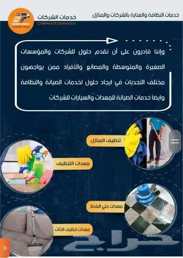 شركة امتياز لاعمال الالمونيوم والحداد والنجارة 4