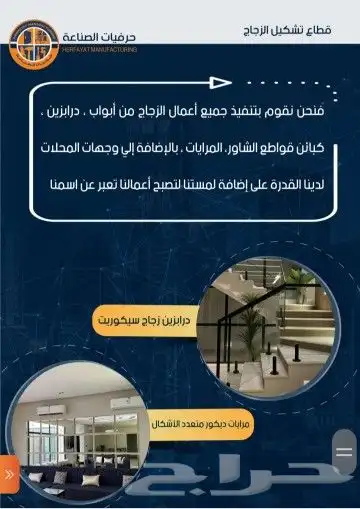شركة امتياز لاعمال الالمونيوم والحداد والنجارة 14