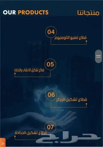 شركة امتياز لاعمال الالمونيوم والحداد والنجارة 7