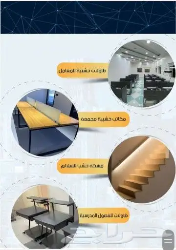 شركة امتياز لاعمال الالمونيوم والحداد والنجارة 10