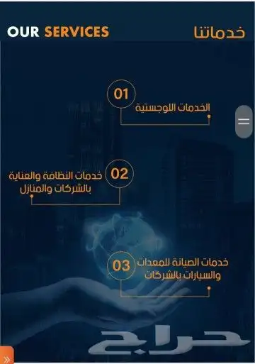 شركة امتياز لاعمال الالمونيوم والحداد والنجارة 8