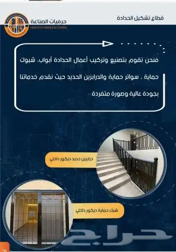 شركة امتياز لاعمال الالمونيوم والحداد والنجارة 12