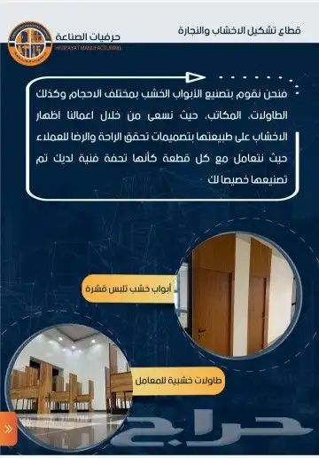 شركة امتياز لاعمال الالمونيوم والحداد والنجارة 0