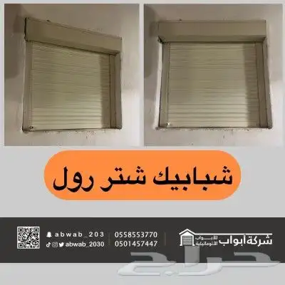 تركيب وتصنيع ابواب كراجات رول في جدة ومكة والطائف 8