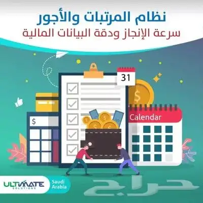 برنامج محاسبة و ادارة كاملة OnyxPro ERP Oracle 8