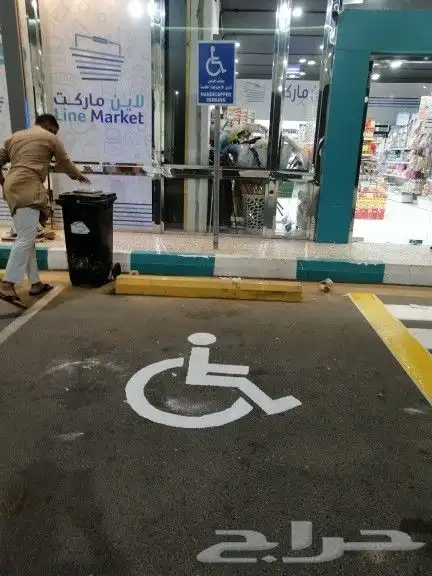 تخطيط ودهان الطرق ومحطات الوقود ومواقف السيارات 17