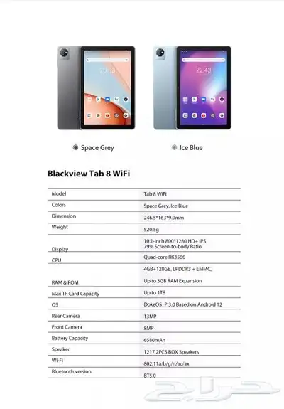 تابلت بلاكفيو رام 7 (4 3) ذاكرة 64 ( up to 1 tb 5