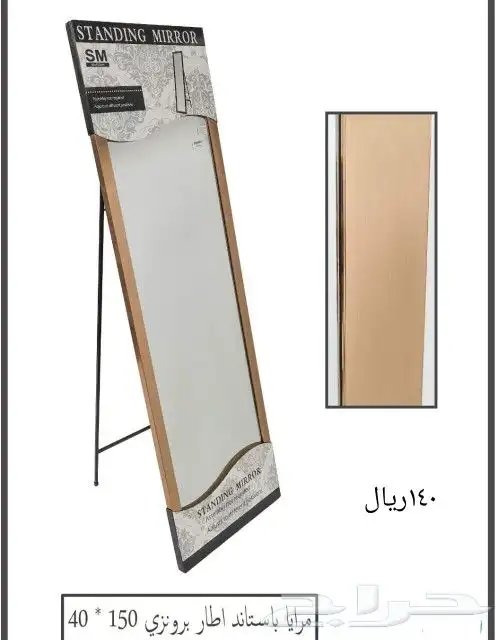مرايات ملون بستاند 5