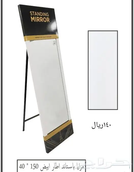 مرايات ملون بستاند 4