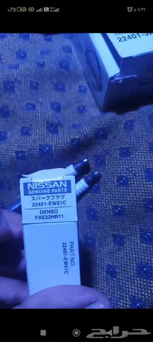 بواجي وكويلات مكسيما وافياش يوجد شحن 4