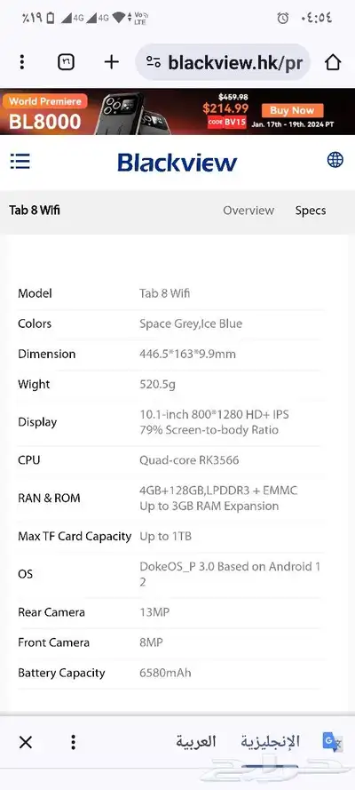 تابلت بلاكفيو رام 7 (4 3) ذاكرة 64 ( up to 1 tb 4