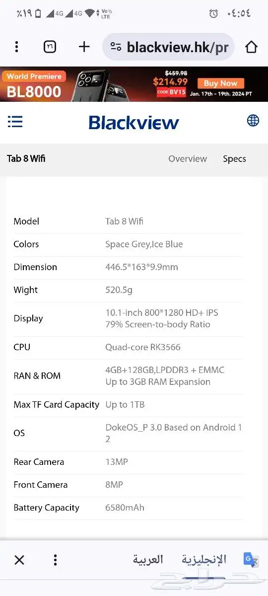 ب 350 تابلت جديد بلاكفيو رام 7 (4 3) ذاكرة 64 ( up to 1 tb 4