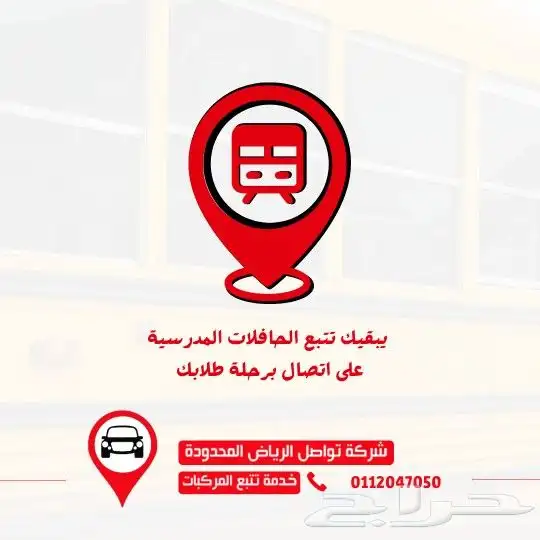 عندك شاحنات في جازان تواصل تعطيك نظام تتبع يتيح لك تتبعها 2