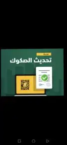 مكتب هندسي معتمد بامانة جدة وهيئة المهندسين 0