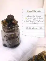بخور لبان مسقى 13