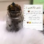 بخور لبان مسقى 14