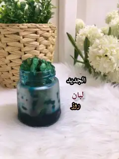 بخور لبان مسقى 11