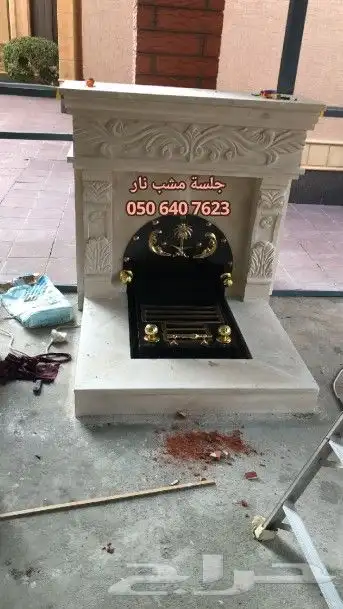 مدافئ نار الاحساء مشبات الشرقيه مشبات الأحساء وضواحيها 4