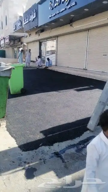 أعمال أسفلت وغيرة من لا اعمال 0