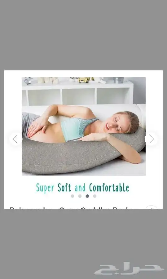 مخدات حمل ورضاعة 4