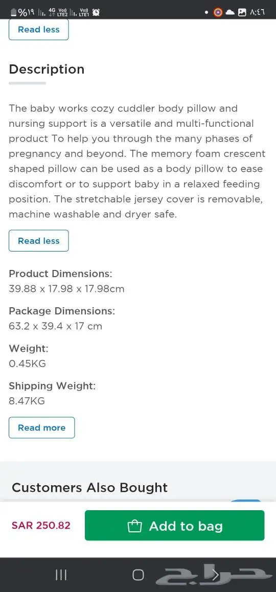 مخدات حمل ورضاعة 1