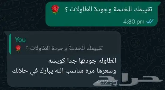 طاولة بلوت جديده مع جرس ب 70 ريال فقط 13