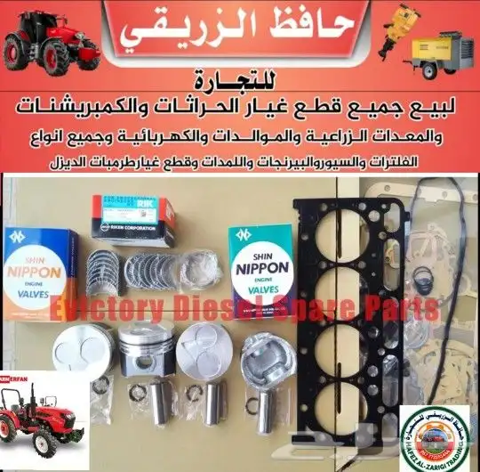 لبيع وتوفير جميع قطع غيار الحراثات والمعدات الزراعيه 1