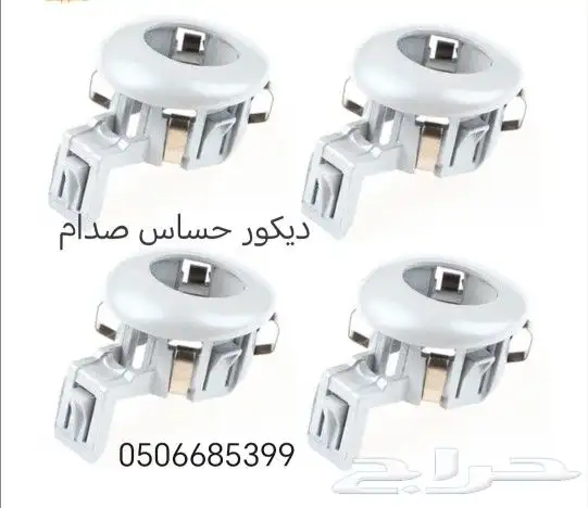 حساس صدام أمامي و خلفي سيارات تويوتا قطع غيار جديد 13