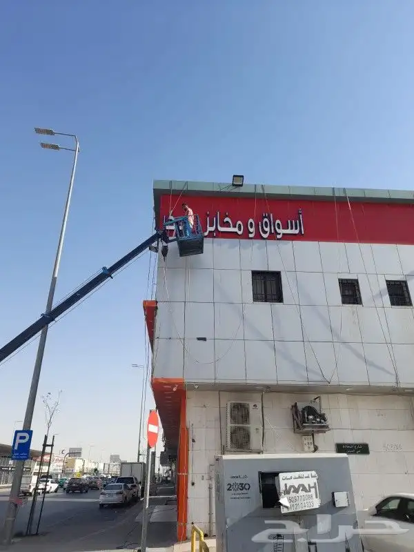 فك لوحات محلات ازاله حروف بارزة فك لوحه محل 2