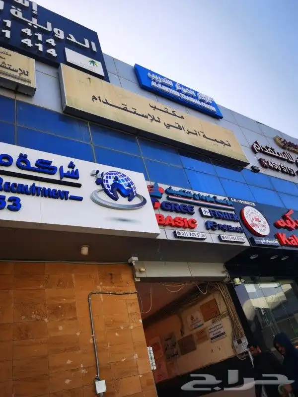 فك لوحات محلات ازاله حروف بارزة فك لوحه محل 4